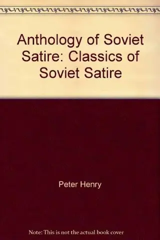 Антологія радянської сатири — Петер Генрі