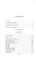 Избранное — Ю Поляков