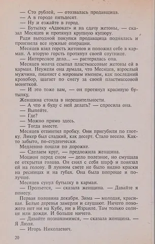 На черта нам чузлзие — Вікторія Токарева