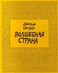 Деякі вірші, розташовані за алфавітом — Мірослав Неміров