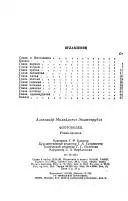 Флотоводец — Олександр Золототрубов