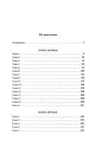 Кромішник — ОьСанчес.
