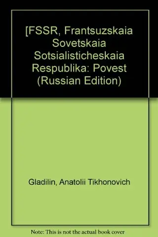 ФРСР, Французька Радянська Соціалістична Республіка — Анатолій Гладілін