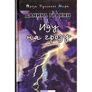 Лачуга должника — Вадим Шефнер