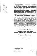 История как роман — П. М. Рудяков