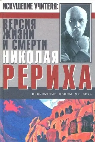 Спокуса вчителя — Ігор Минутко