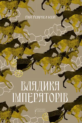 Участі — Енґ. Иасір Кашґарі