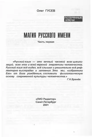 Новолуние — Олег Чупров