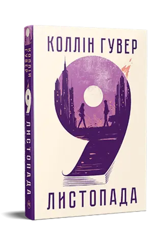 Гіллбіллиман — C. Герпер