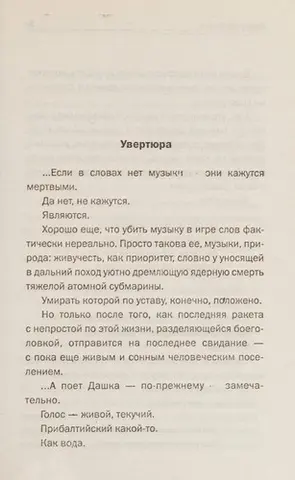 Гра слів — Дмитро Лекух