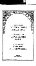 Князь Курбский — Борис Федоров