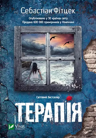 Українська проза — Тетяна Біла