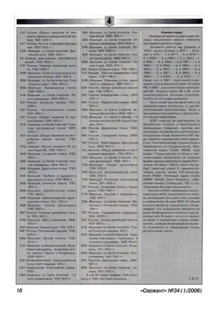 Записки кавалеристки-діви — Надія Дурова