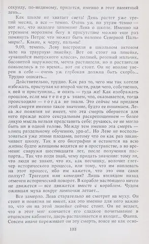 Пушкинский дом — Андрій Бітов