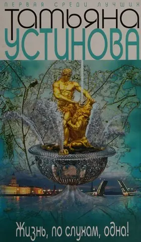 Неполная дура — Дар'я Калініна
