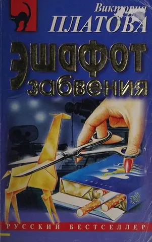 Не жалею, не зову, не плачу — Сергій Єсенін