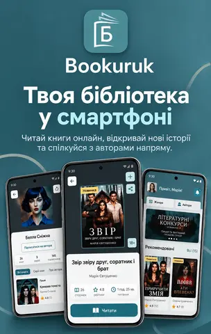 Пригоди Тетяни — Тетяна Біла