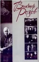 Збори творів у трьох томах — Віктор Розов