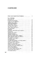 Поети російського року — V. Grach