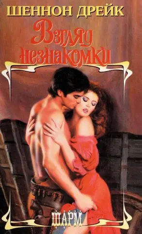 Завтра — слава — Heather Graham