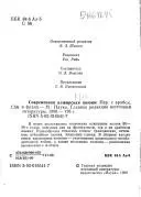 Сучасна алжирська поезія — В. Е. Шагаль