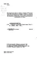 Зібрання творів у 3 томах — Юз Алешковський