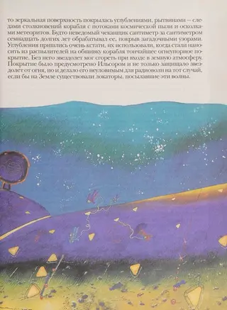 Тайна заброшенного замка — Олександр Волков
