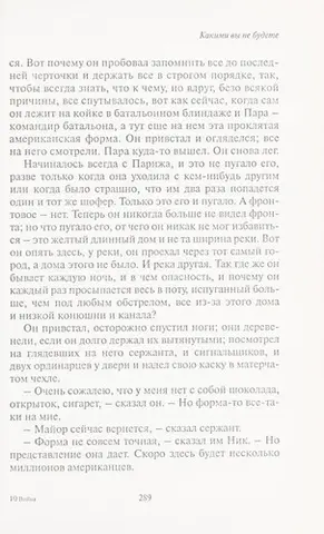 Война = — Захар Прілепін