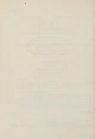 Хатина — William P. Young