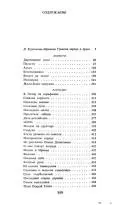 Из колена Аввакумова — Федір Абрамов