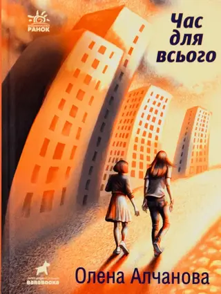 Крапман проти Шоколадної крихти — Z. Z. Rox Orpo