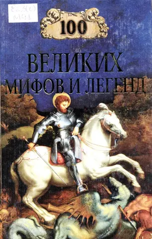 Сто полей — Юлія Латиніна