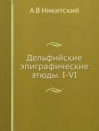 Українська революція — Валерій Федоровіч Солдатенко