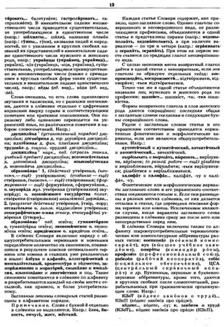 Власні імена людей — Лариса Скрипник