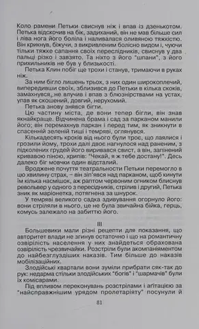 Нотатник — Юрій Липа