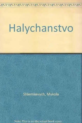 Галичанство — Микола Шлемкевич