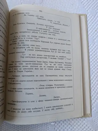 Роздуми — Volodymyr Perkhach