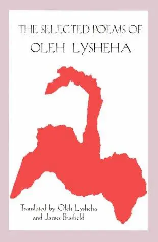 Вибрані поезії Олега Лишеги — Олег Лишега